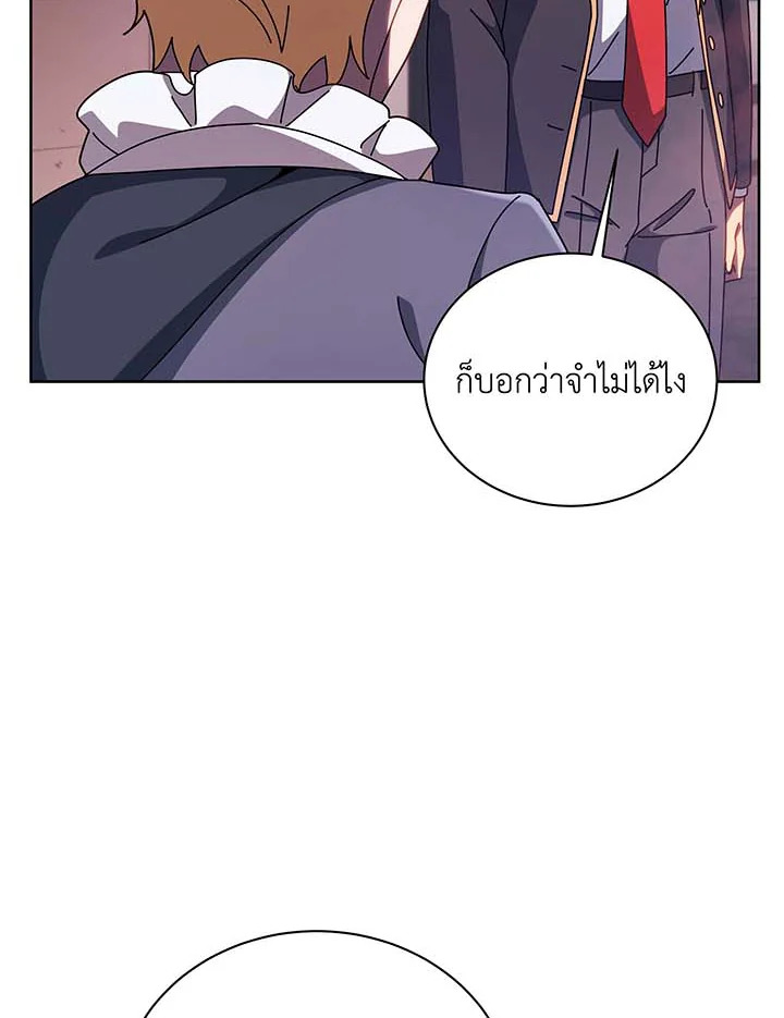 Necromancer Academy’s Genius Summoner ตอนที่ 125 หน้า 48