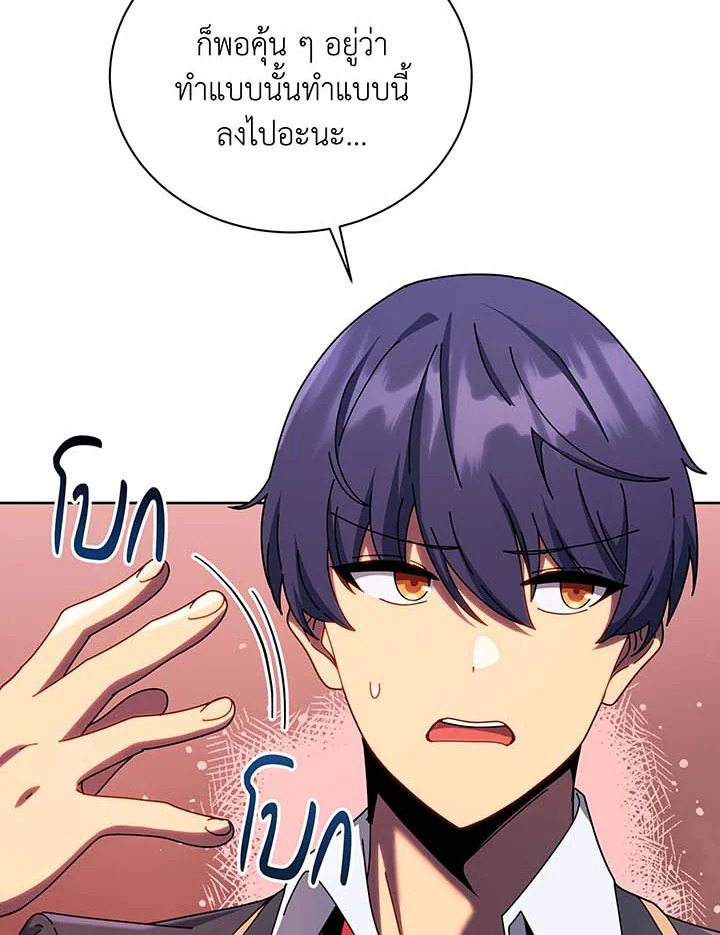 Necromancer Academy’s Genius Summoner ตอนที่ 125 หน้า 49