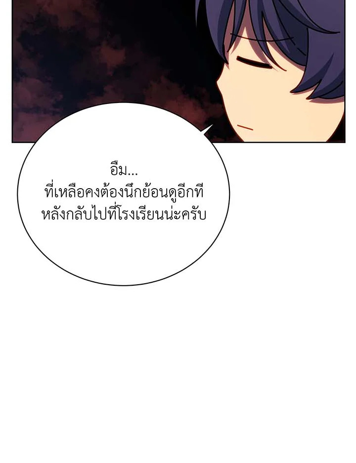 Necromancer Academy’s Genius Summoner ตอนที่ 125 หน้า 52