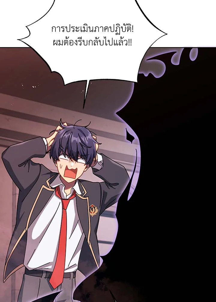 Necromancer Academy’s Genius Summoner ตอนที่ 125 หน้า 56