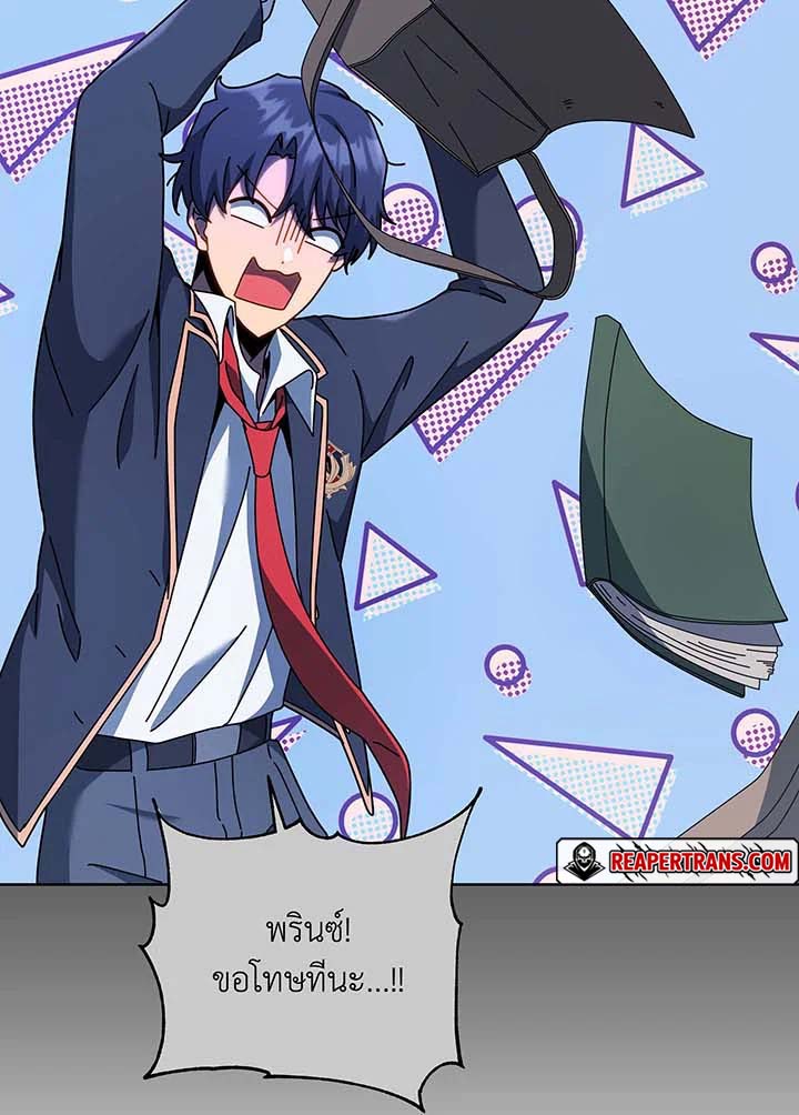 Necromancer Academy’s Genius Summoner ตอนที่ 125 หน้า 58