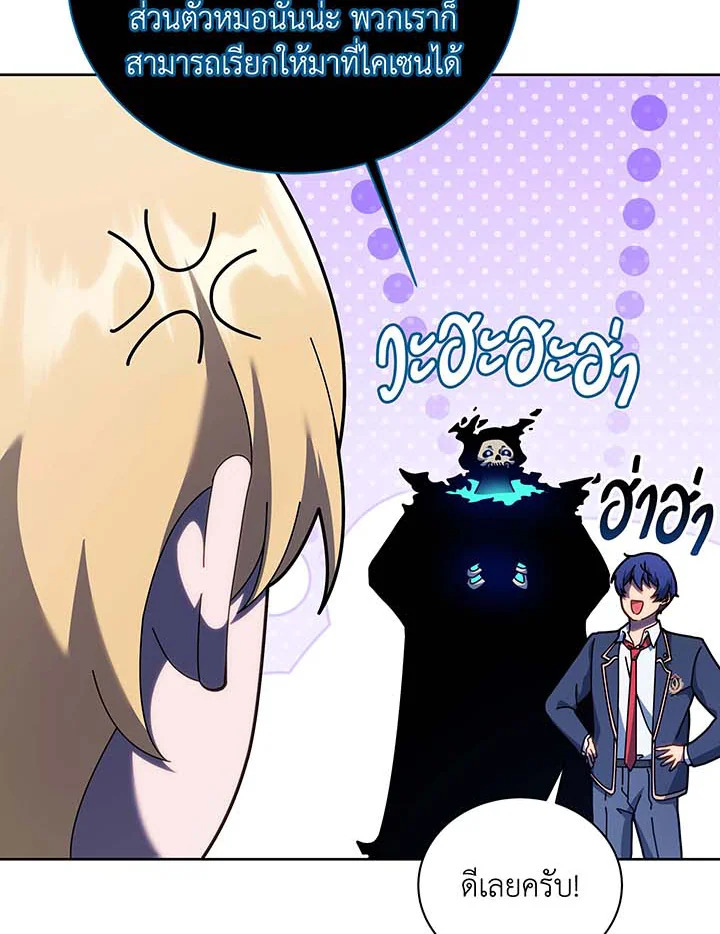 Necromancer Academy’s Genius Summoner ตอนที่ 125 หน้า 70