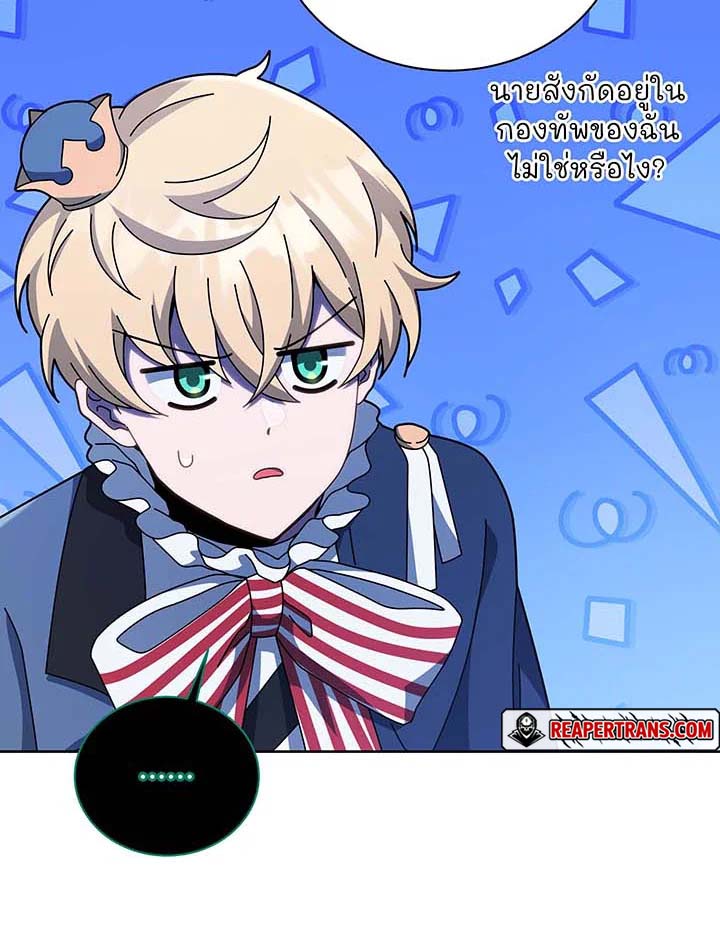 Necromancer Academy’s Genius Summoner ตอนที่ 125 หน้า 72