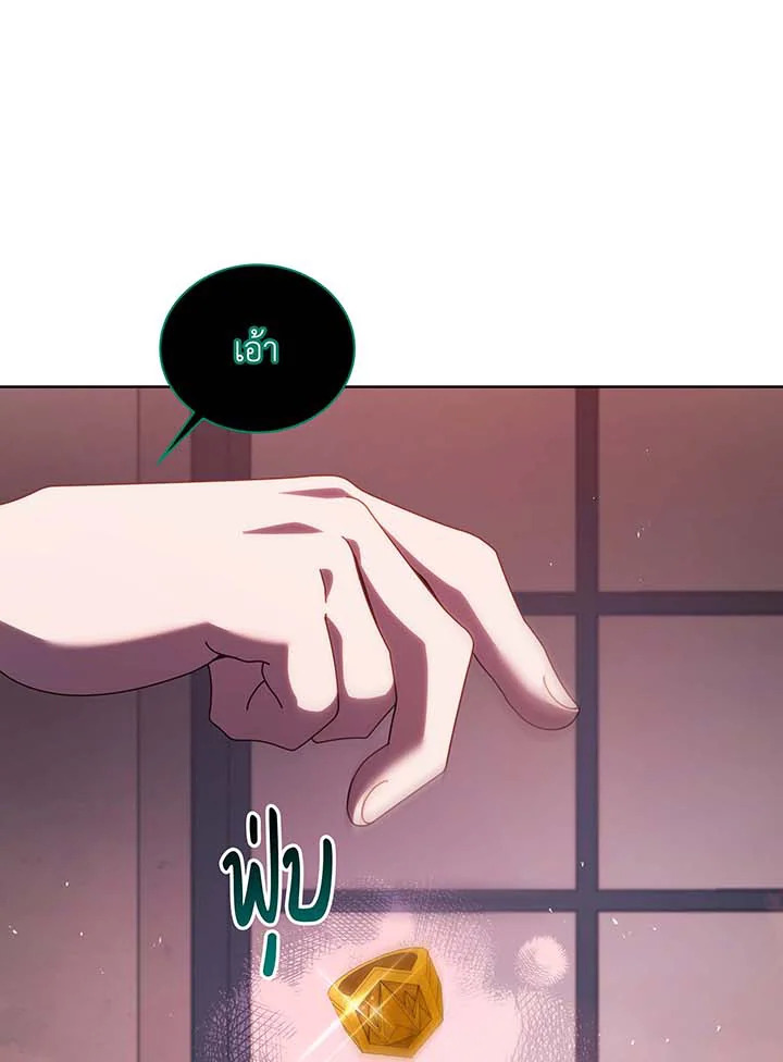 Necromancer Academy’s Genius Summoner ตอนที่ 125 หน้า 85