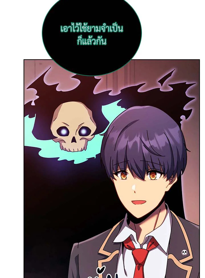 Necromancer Academy’s Genius Summoner ตอนที่ 125 หน้า 89