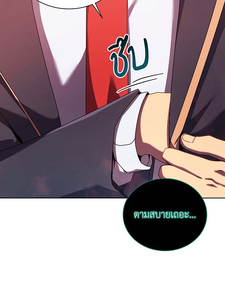 Necromancer Academy’s Genius Summoner ตอนที่ 125 หน้า 91