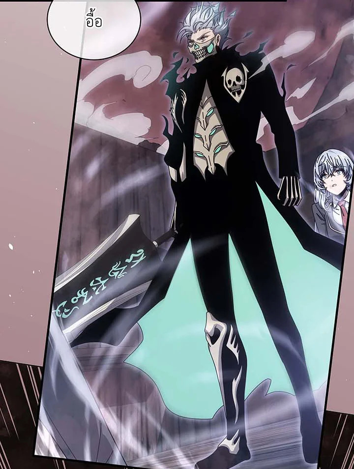 Necromancer Academy’s Genius Summoner ตอนที่ 126 หน้า 10