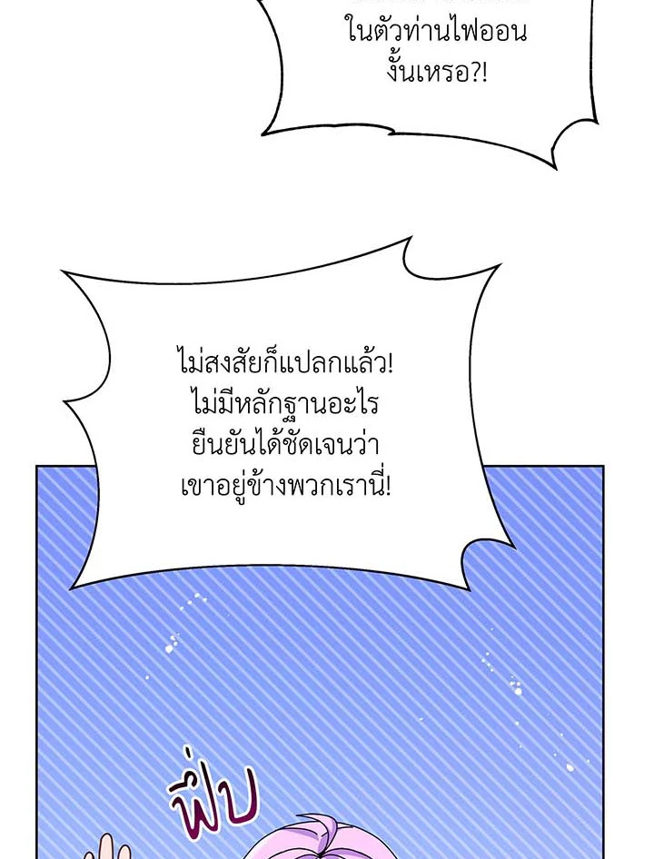 Necromancer Academy’s Genius Summoner ตอนที่ 126 หน้า 15