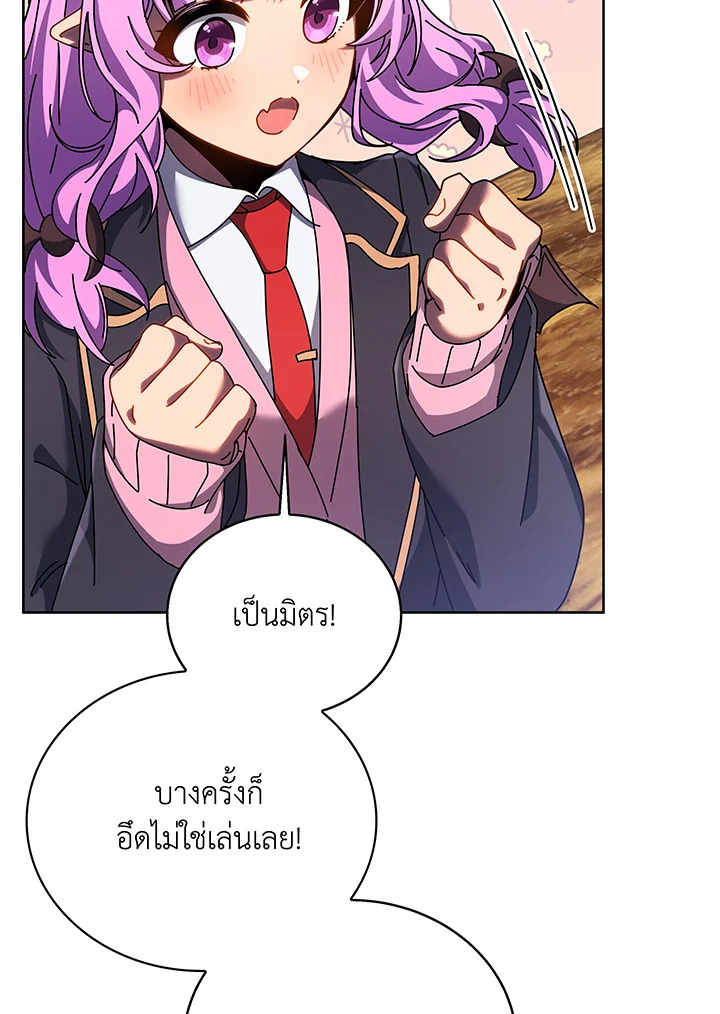 Necromancer Academy’s Genius Summoner ตอนที่ 126 หน้า 26