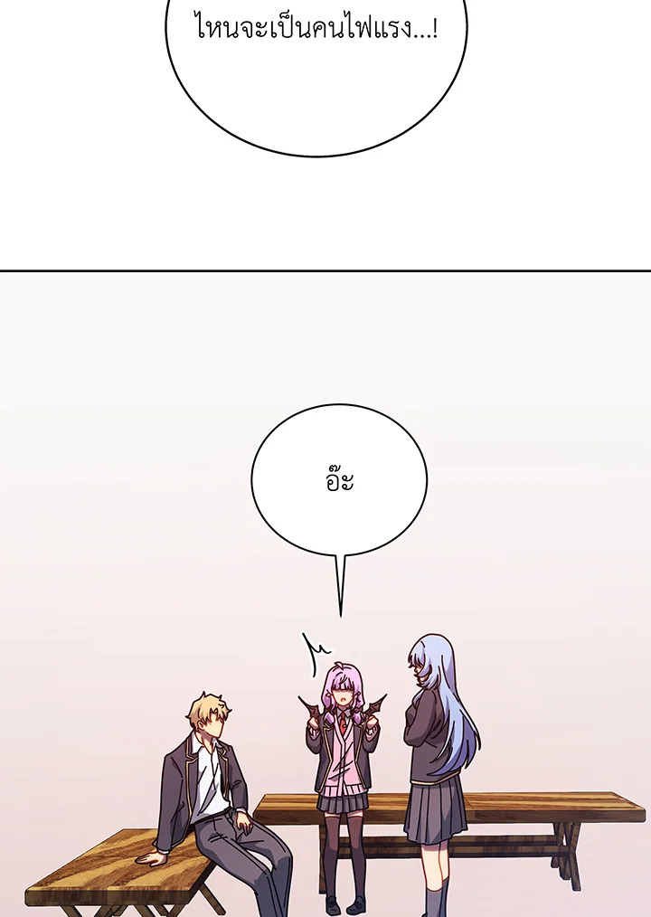 Necromancer Academy’s Genius Summoner ตอนที่ 126 หน้า 27