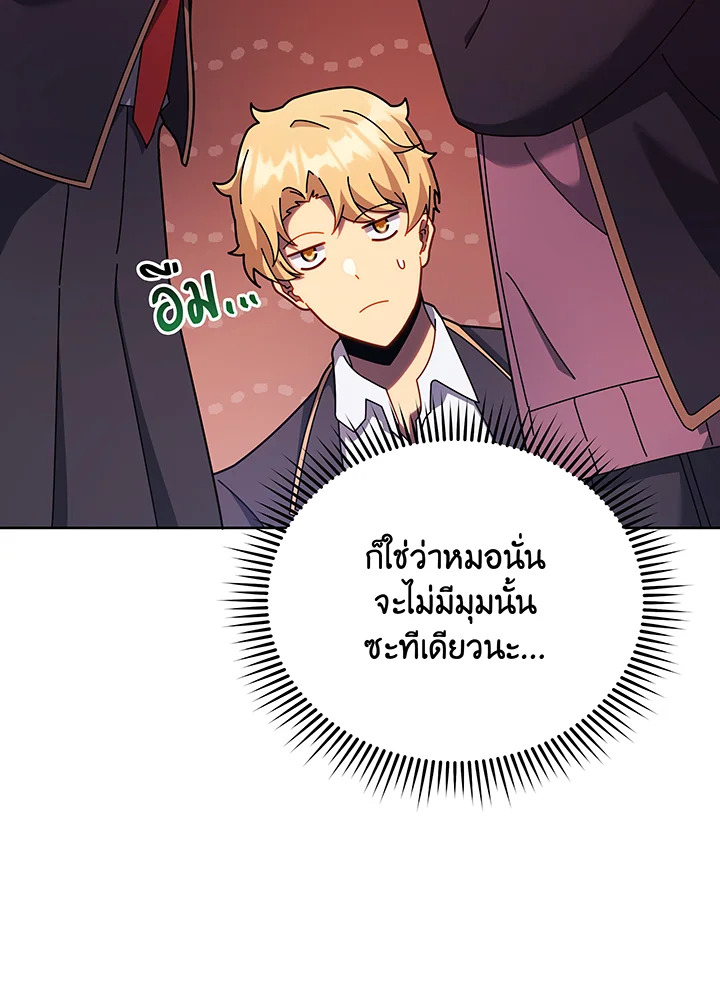 Necromancer Academy’s Genius Summoner ตอนที่ 126 หน้า 33