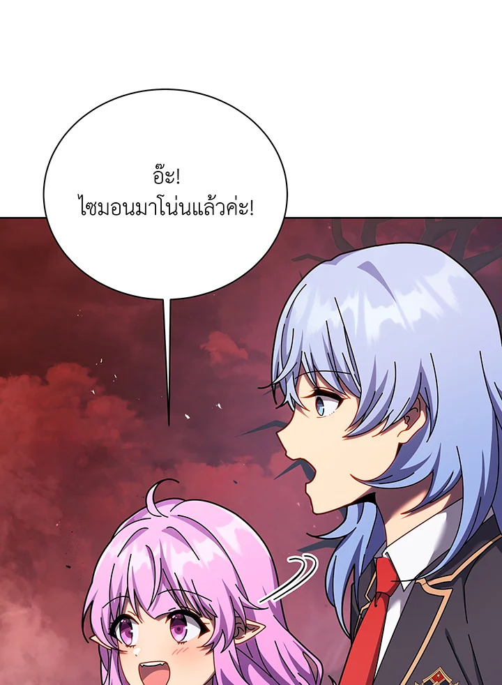 Necromancer Academy’s Genius Summoner ตอนที่ 126 หน้า 34