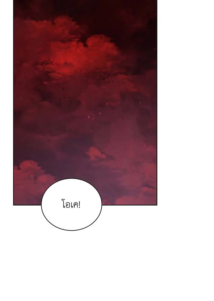 Necromancer Academy’s Genius Summoner ตอนที่ 126 หน้า 45