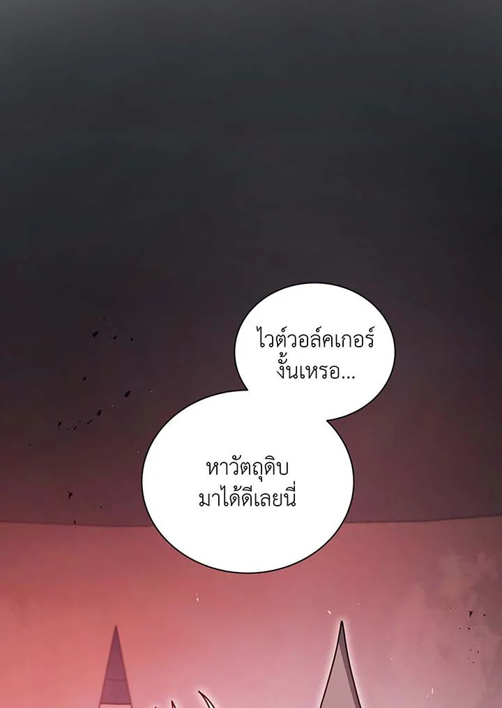 Necromancer Academy’s Genius Summoner ตอนที่ 126 หน้า 47