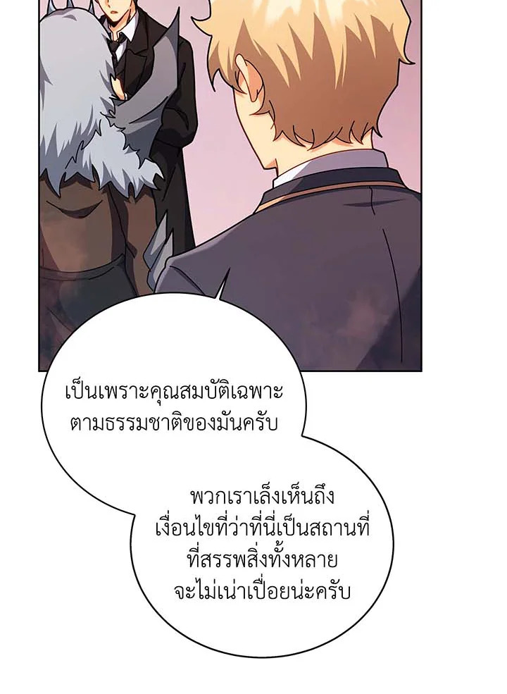 Necromancer Academy’s Genius Summoner ตอนที่ 126 หน้า 54