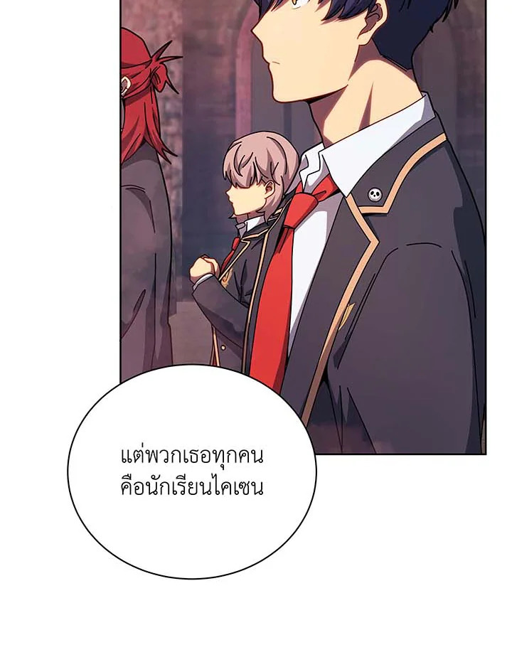 Necromancer Academy’s Genius Summoner ตอนที่ 126 หน้า 69
