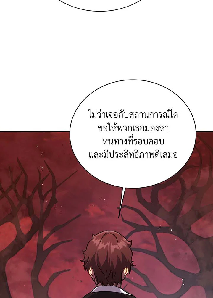 Necromancer Academy’s Genius Summoner ตอนที่ 126 หน้า 74