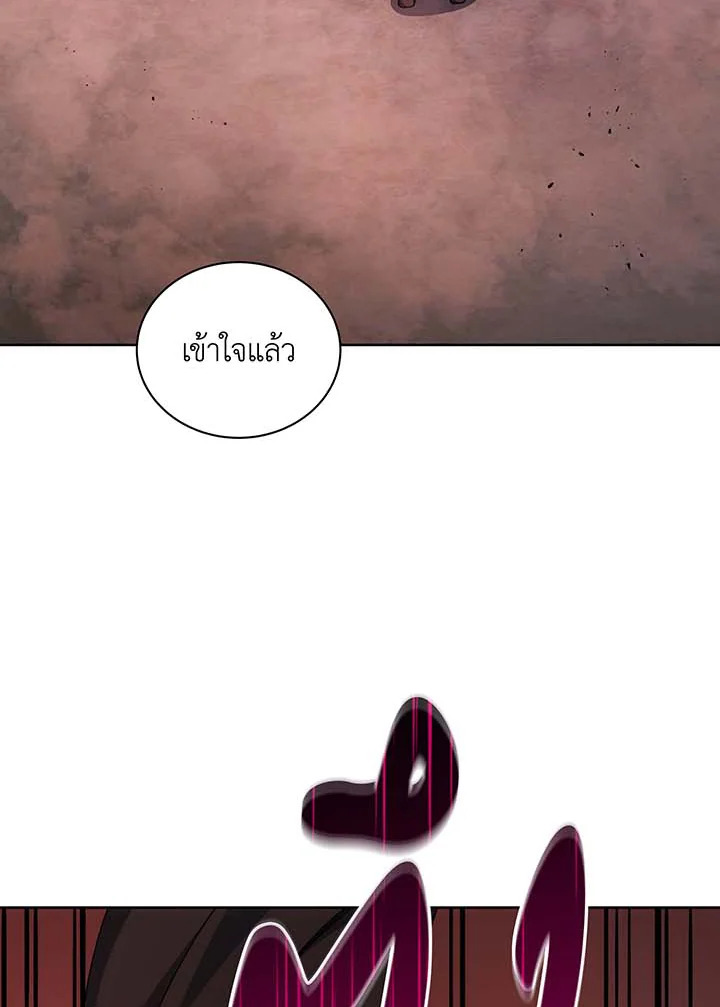 Necromancer Academy’s Genius Summoner ตอนที่ 126 หน้า 81