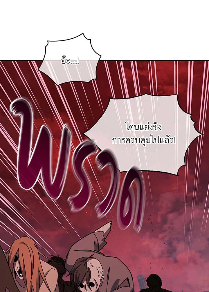 Necromancer Academy’s Genius Summoner ตอนที่ 126 หน้า 83