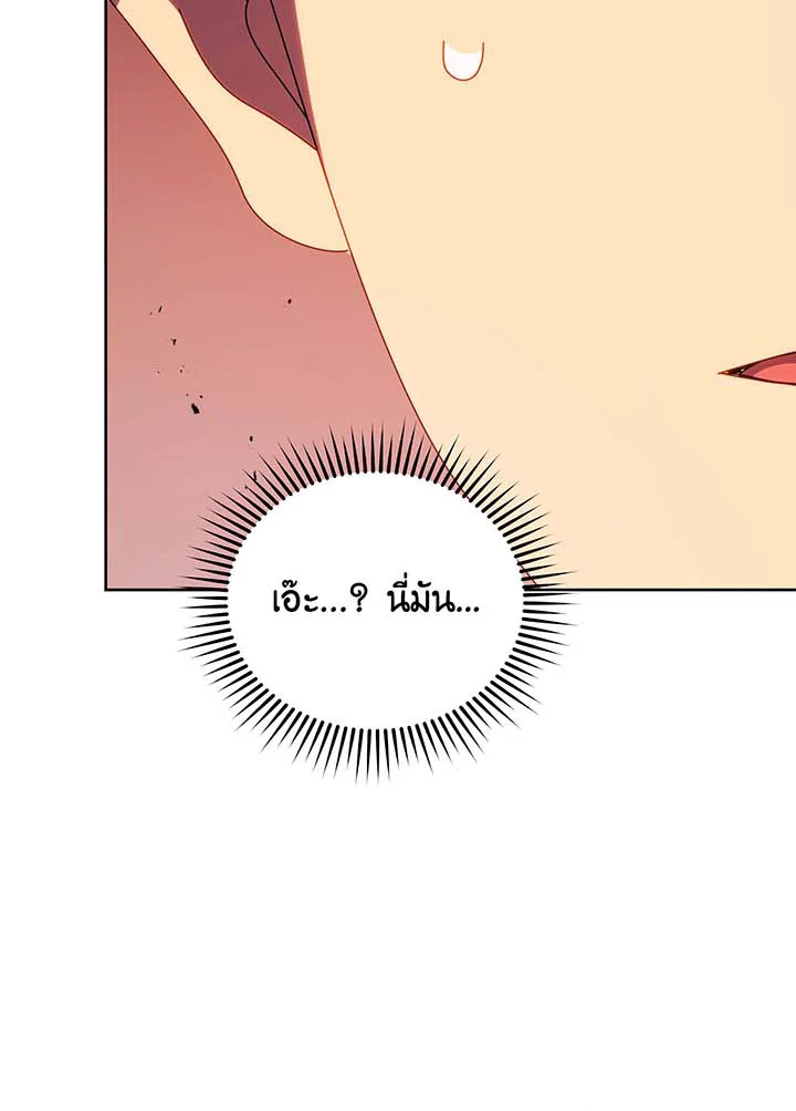 Necromancer Academy’s Genius Summoner ตอนที่ 126 หน้า 91