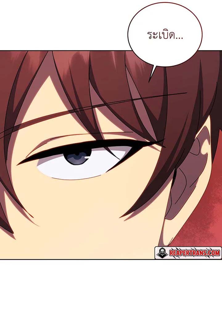 Necromancer Academy’s Genius Summoner ตอนที่ 126 หน้า 92