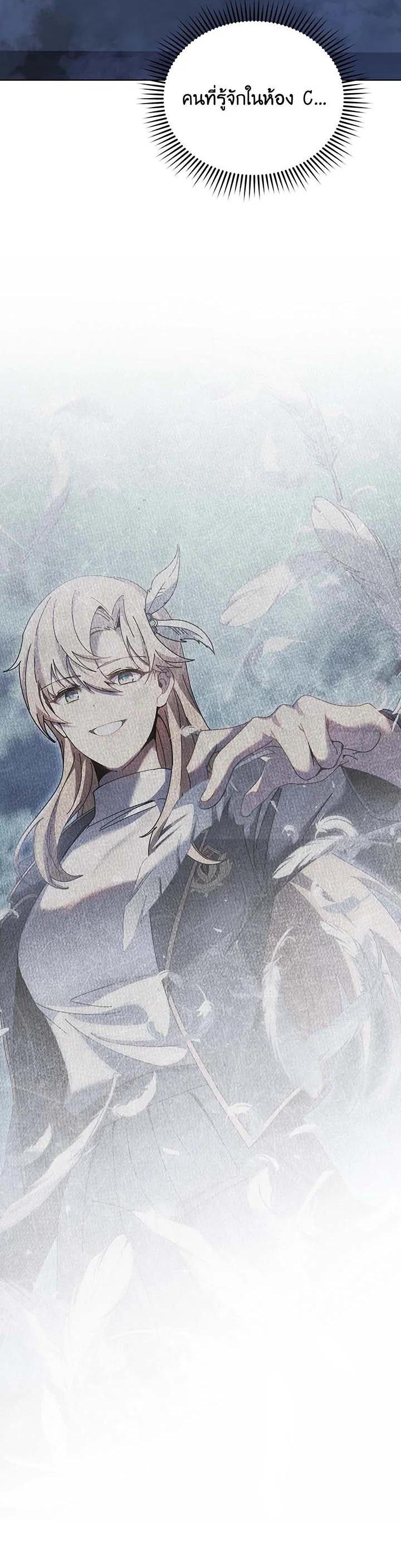 Necromancer Academy’s Genius Summoner ตอนที่ 127 หน้า 10