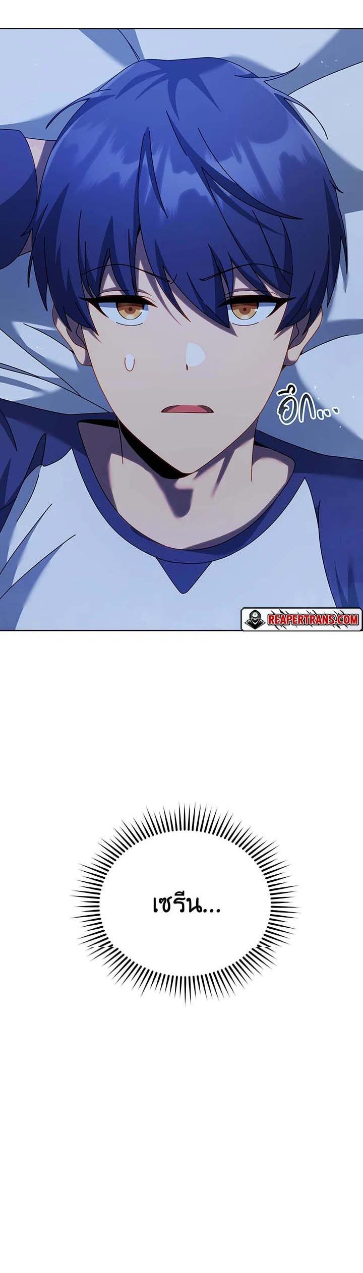 Necromancer Academy’s Genius Summoner ตอนที่ 127 หน้า 11