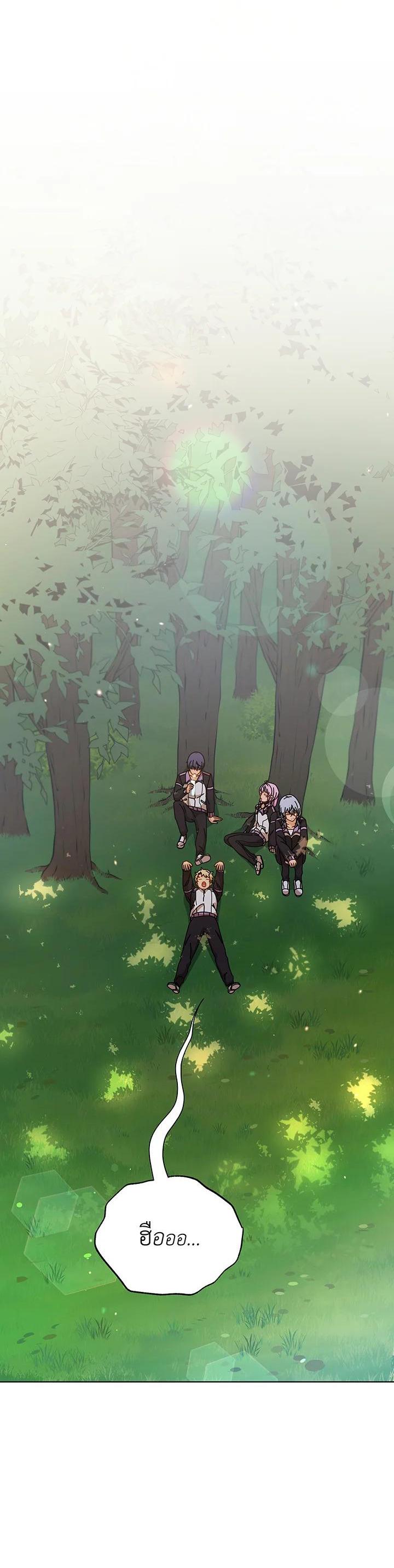 Necromancer Academy’s Genius Summoner ตอนที่ 127 หน้า 12