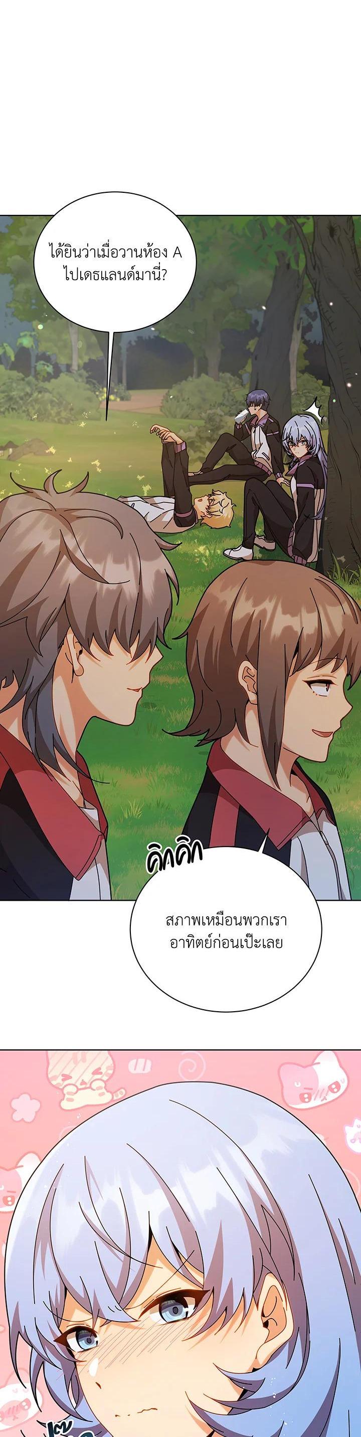 Necromancer Academy’s Genius Summoner ตอนที่ 127 หน้า 13