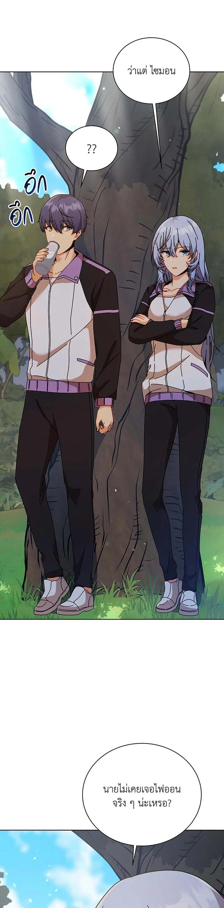 Necromancer Academy’s Genius Summoner ตอนที่ 127 หน้า 15