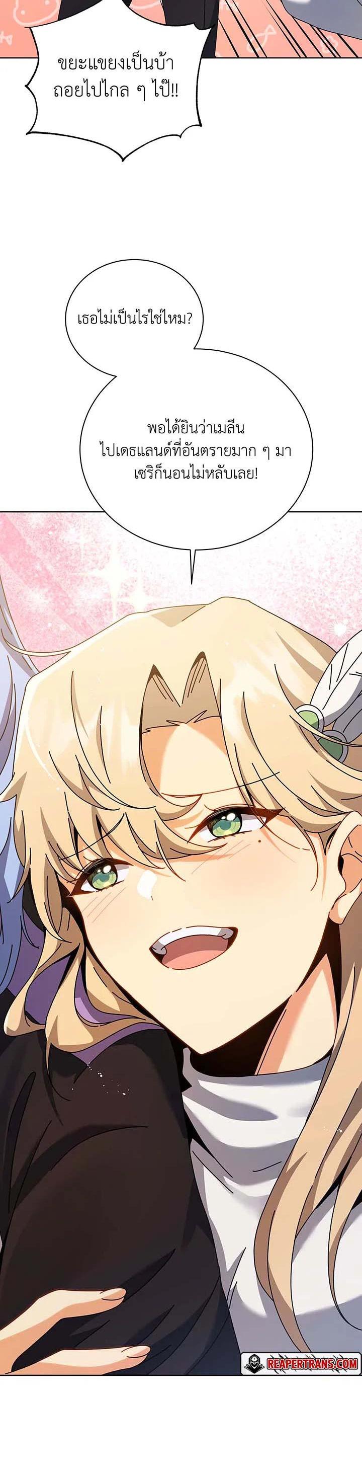 Necromancer Academy’s Genius Summoner ตอนที่ 127 หน้า 24