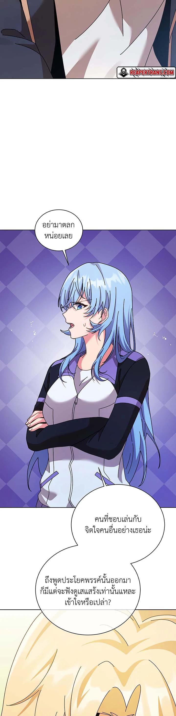 Necromancer Academy’s Genius Summoner ตอนที่ 127 หน้า 27