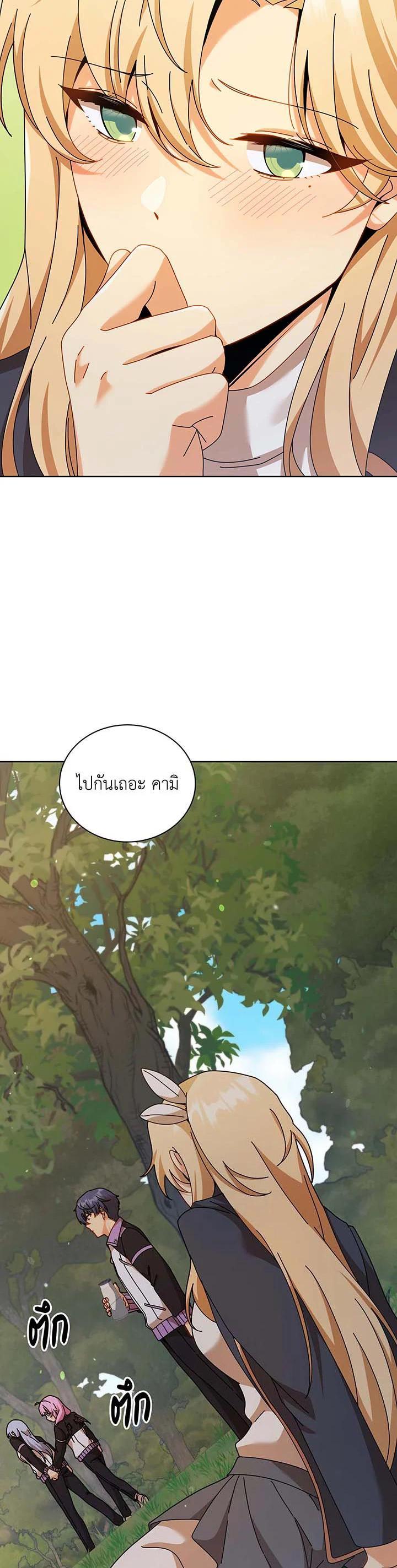 Necromancer Academy’s Genius Summoner ตอนที่ 127 หน้า 28