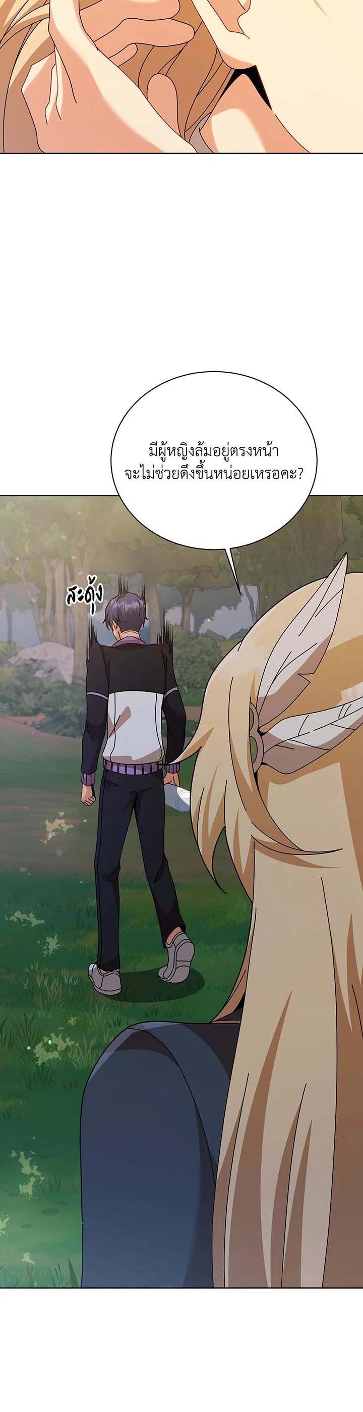 Necromancer Academy’s Genius Summoner ตอนที่ 127 หน้า 30