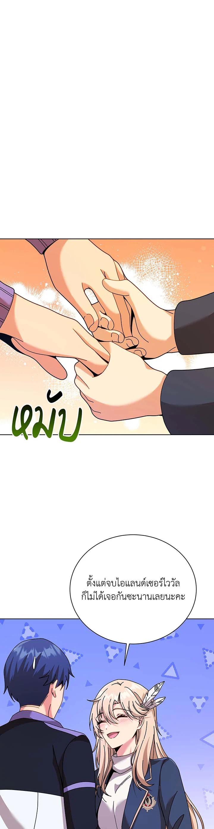 Necromancer Academy’s Genius Summoner ตอนที่ 127 หน้า 31