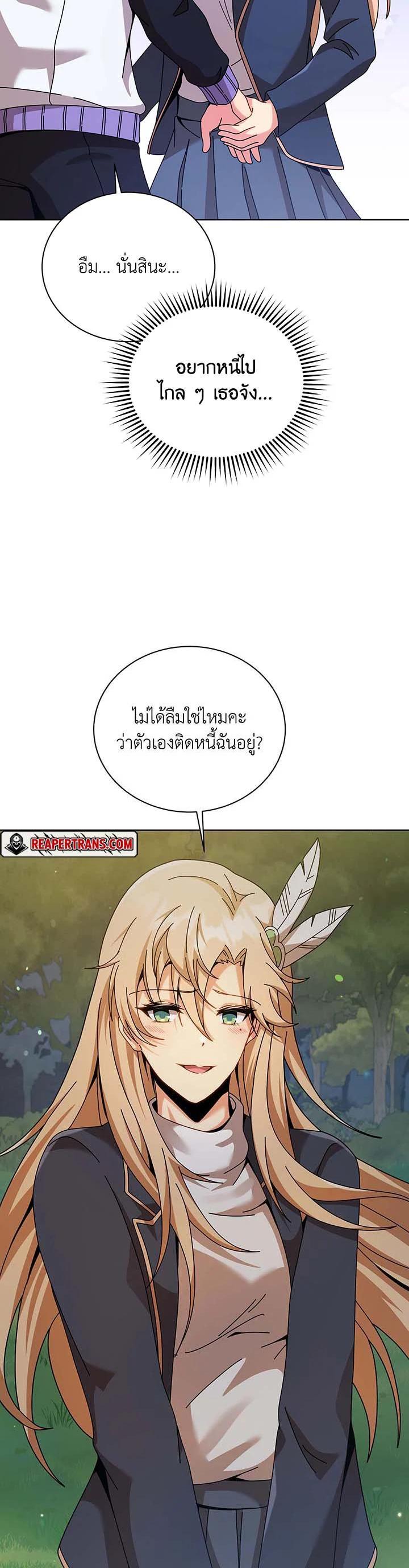 Necromancer Academy’s Genius Summoner ตอนที่ 127 หน้า 32