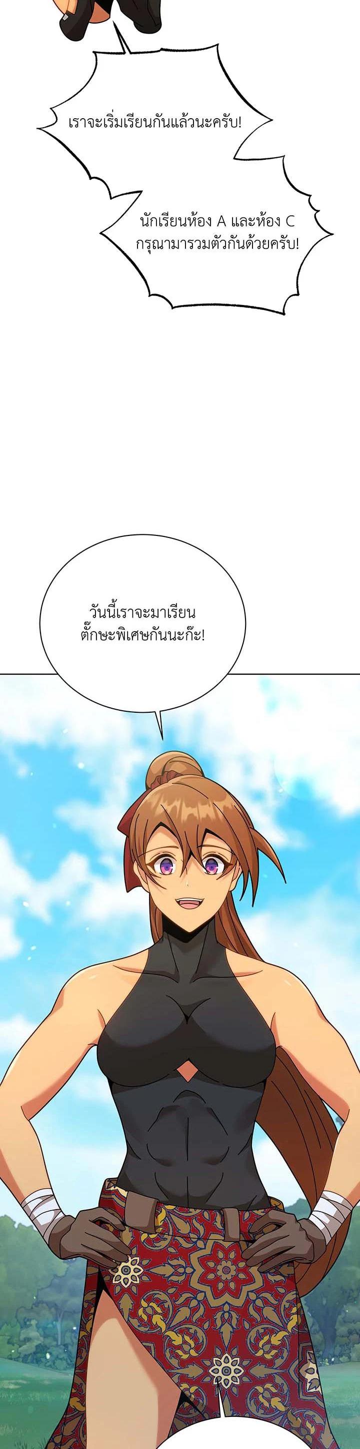 Necromancer Academy’s Genius Summoner ตอนที่ 127 หน้า 34