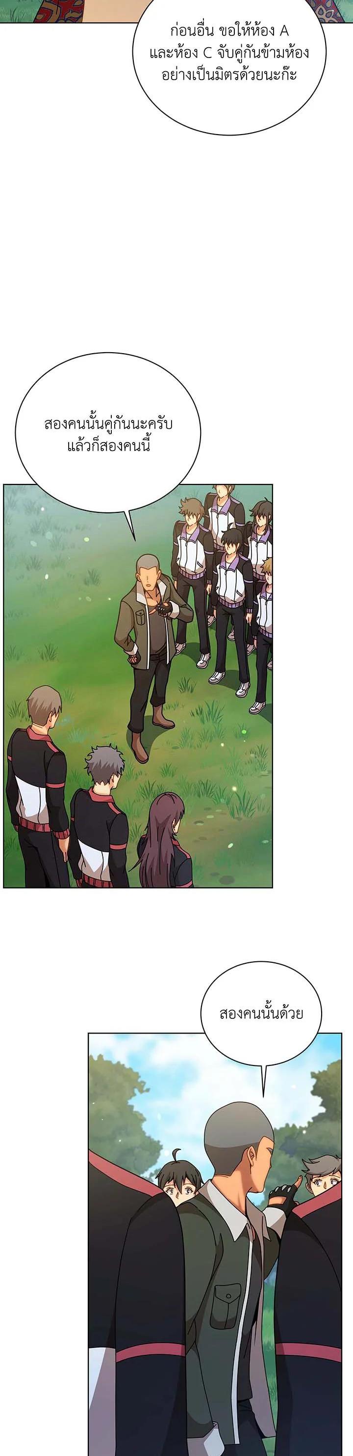 Necromancer Academy’s Genius Summoner ตอนที่ 127 หน้า 35