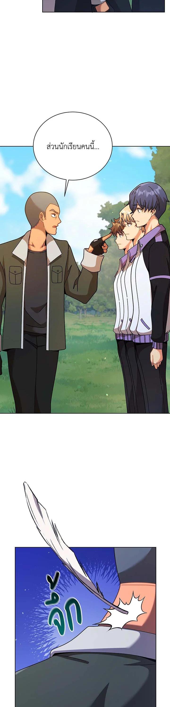 Necromancer Academy’s Genius Summoner ตอนที่ 127 หน้า 36