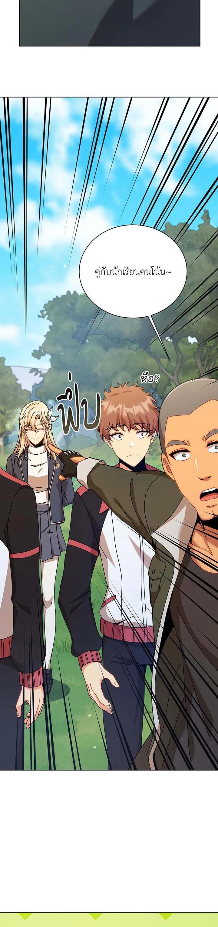 Necromancer Academy’s Genius Summoner ตอนที่ 127 หน้า 37