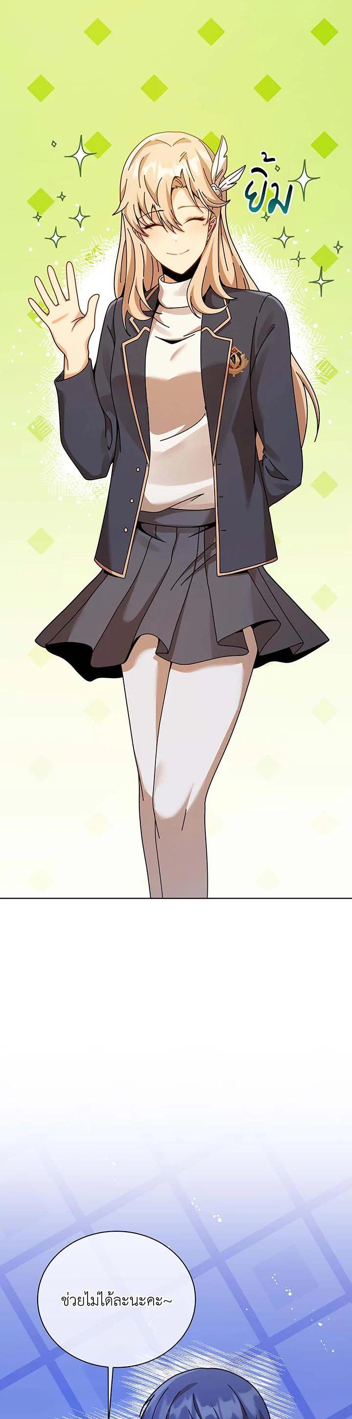 Necromancer Academy’s Genius Summoner ตอนที่ 127 หน้า 38