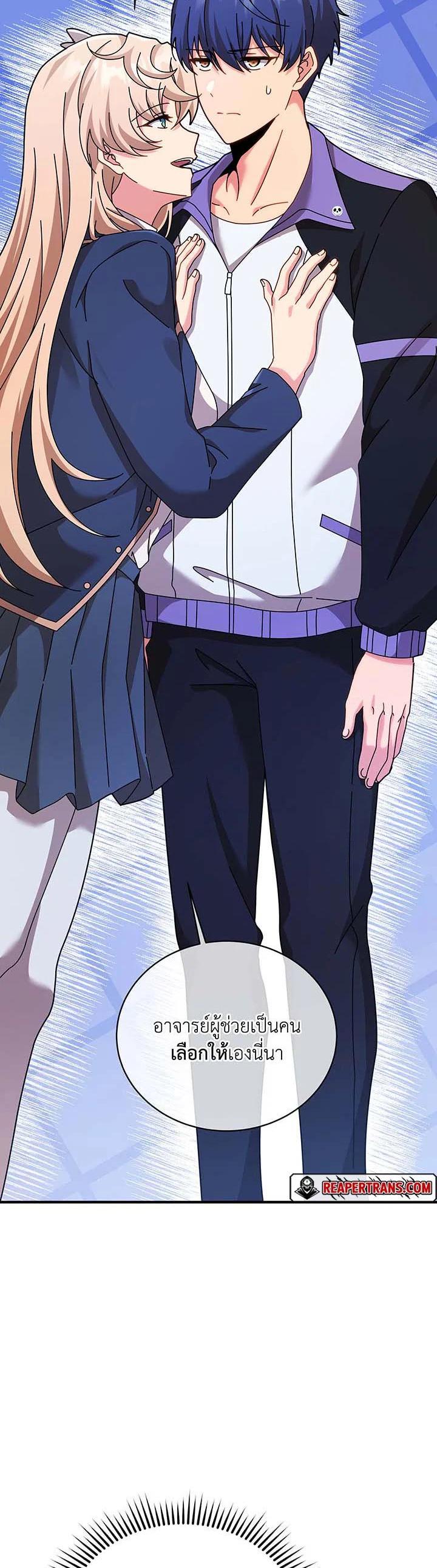 Necromancer Academy’s Genius Summoner ตอนที่ 127 หน้า 39