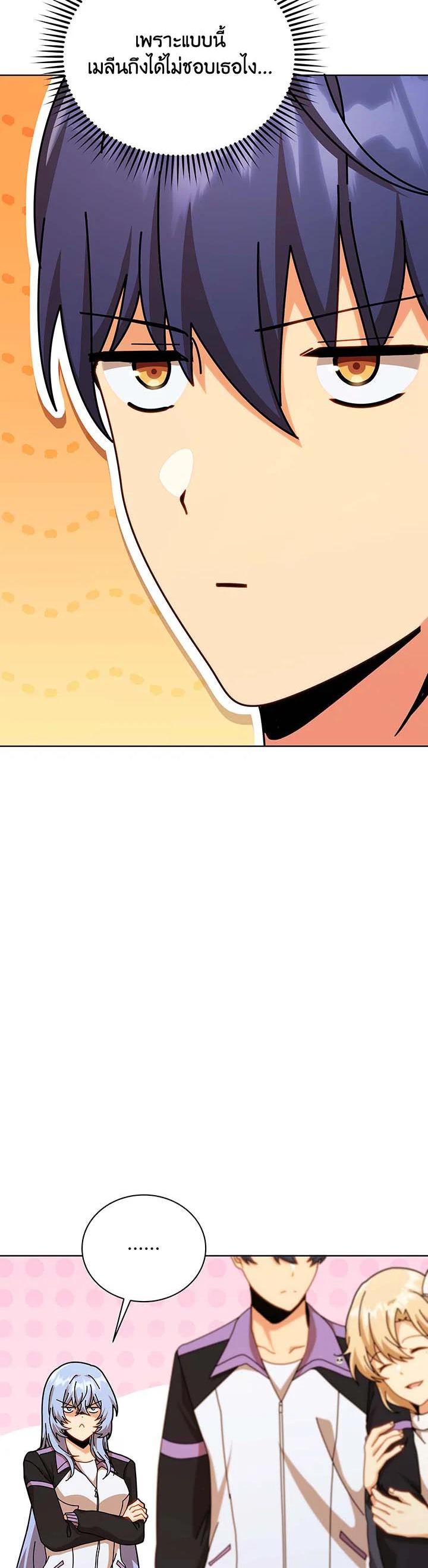 Necromancer Academy’s Genius Summoner ตอนที่ 127 หน้า 40