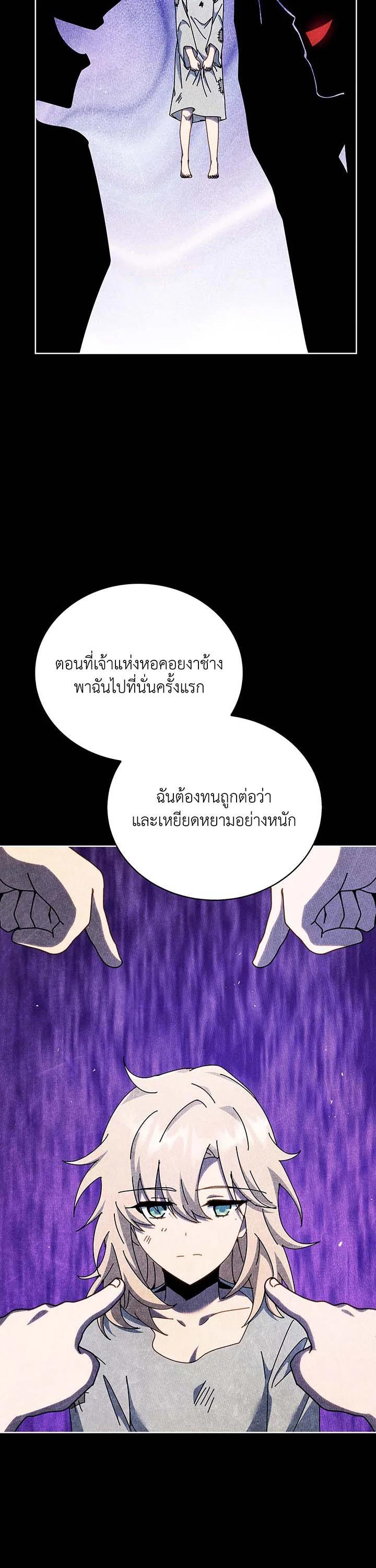 Necromancer Academy’s Genius Summoner ตอนที่ 127 หน้า 45
