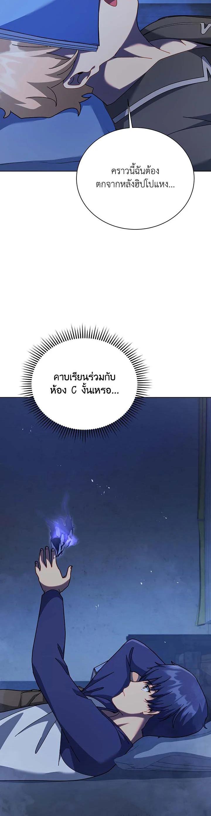 Necromancer Academy’s Genius Summoner ตอนที่ 127 หน้า 9