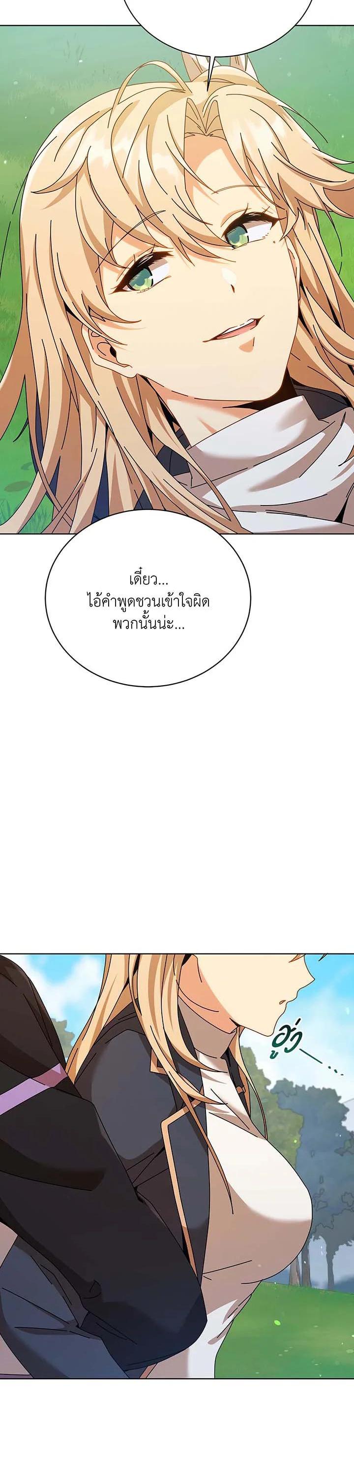 Necromancer Academy’s Genius Summoner ตอนที่ 128 หน้า 11