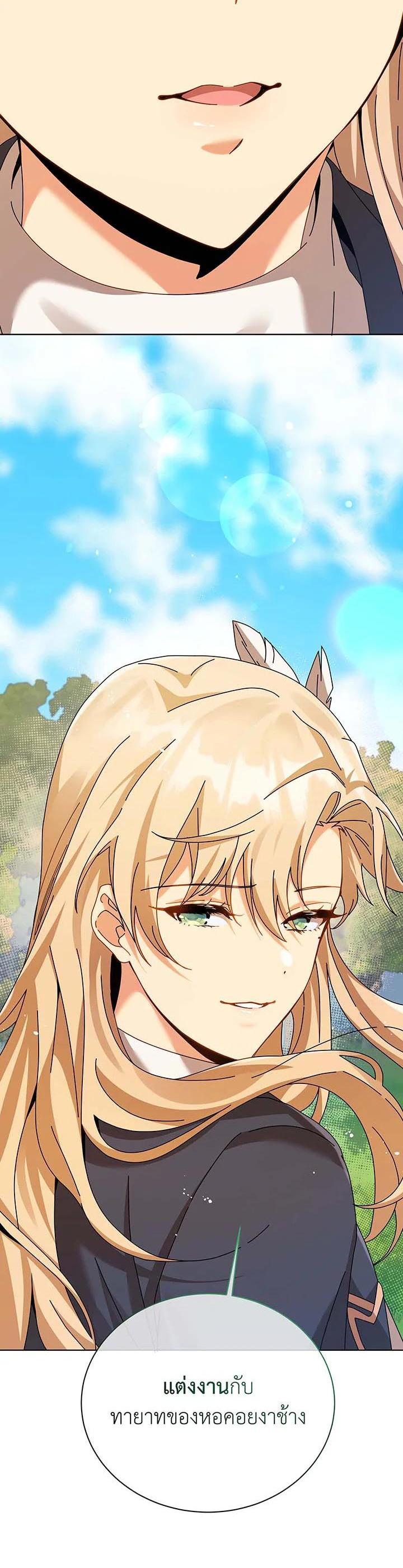 Necromancer Academy’s Genius Summoner ตอนที่ 128 หน้า 17