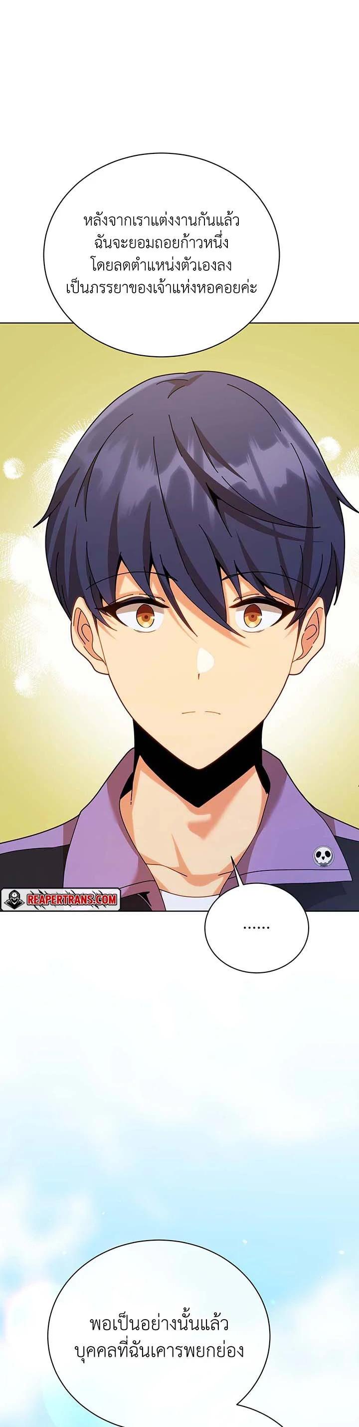 Necromancer Academy’s Genius Summoner ตอนที่ 128 หน้า 18