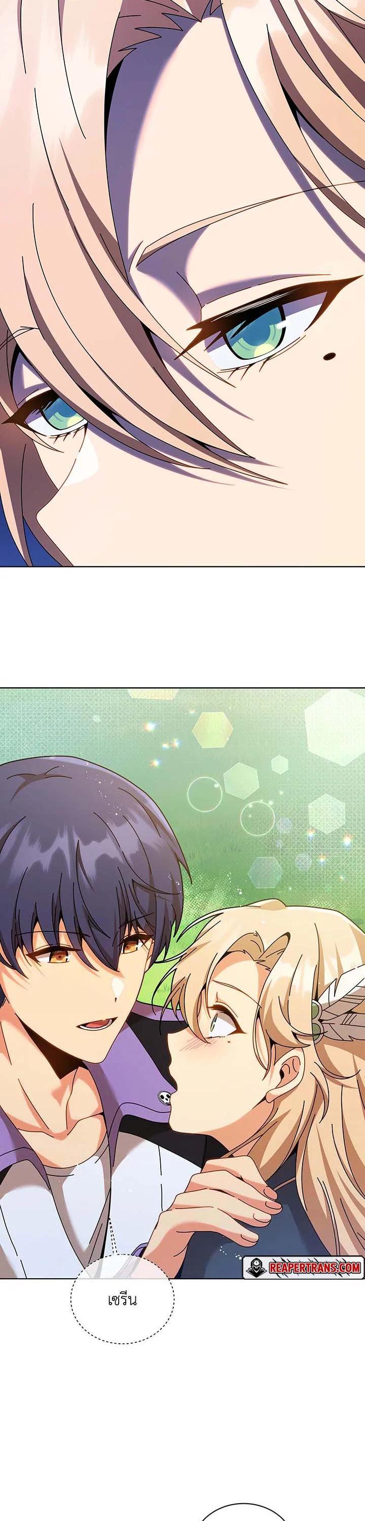 Necromancer Academy’s Genius Summoner ตอนที่ 128 หน้า 22