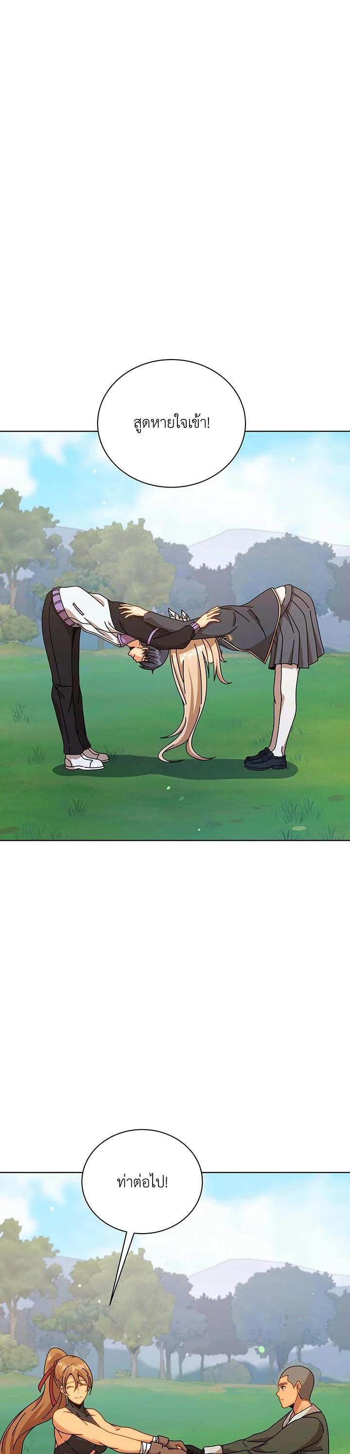 Necromancer Academy’s Genius Summoner ตอนที่ 128 หน้า 24